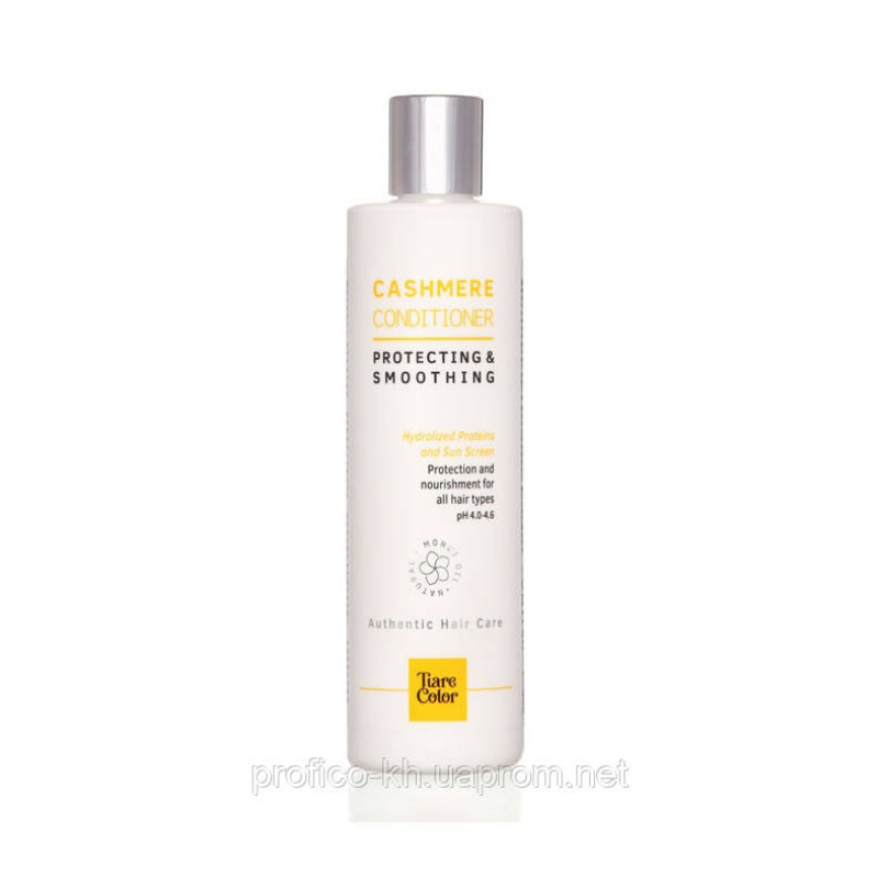 CASHMERE CONDITIONER Кондиціонер разгладжування та  захист. 300 мл. Tiare Color