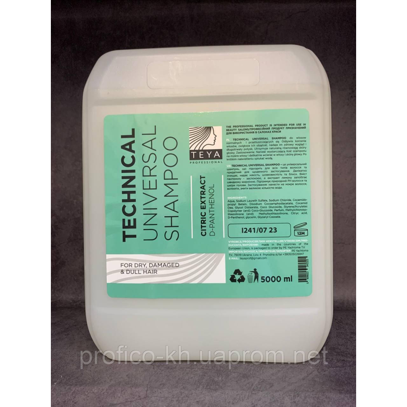 Technical UNIVERSAL Shampoo - Шампунь для всіх типів волосся. 5000 мл. TEYA Technical UNIVERSAL Shampoo - Шампунь для всіх типів волосся. 5000 мл. TEYA
