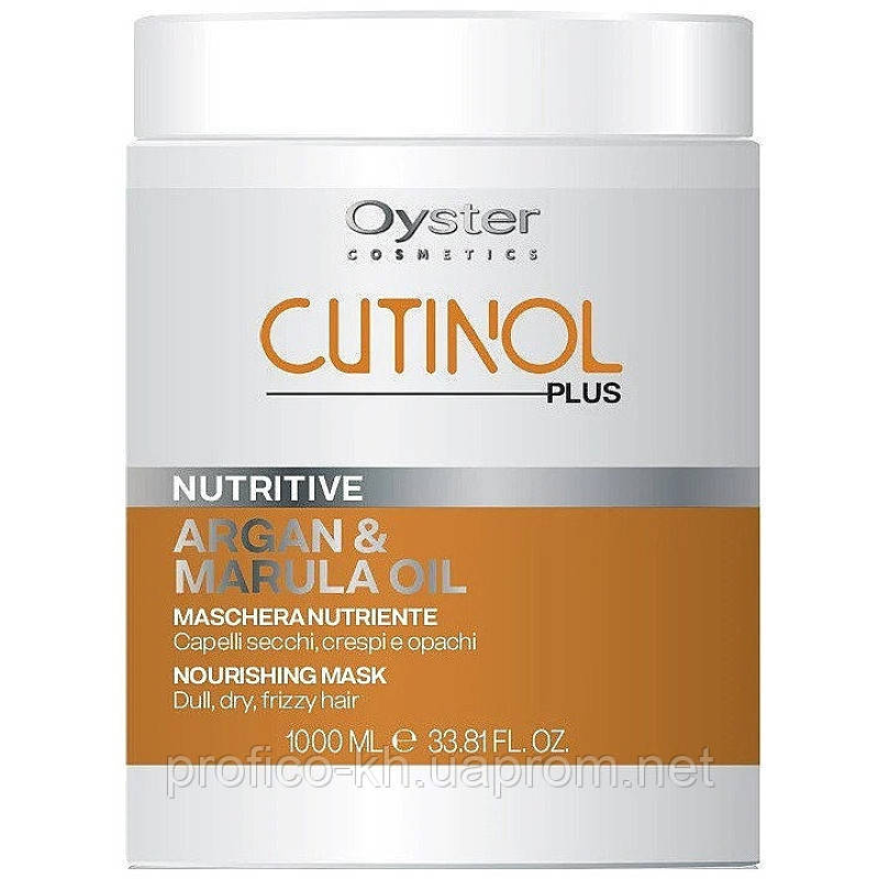 OYSTER Nutritive Маска для вьюнкого, сухого пористого волосся з олією аргани і мурали 1000 ml