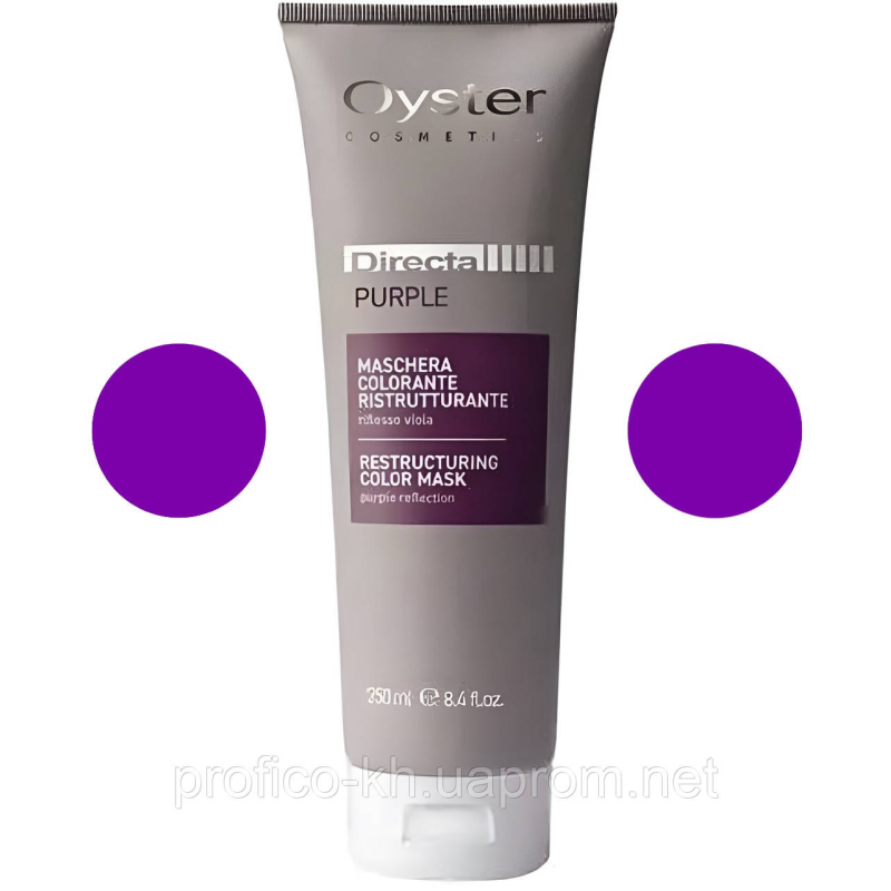 PURPLE(Фіолетовий) Directa Oyster Тонуюча маска 250 ml. Oyster