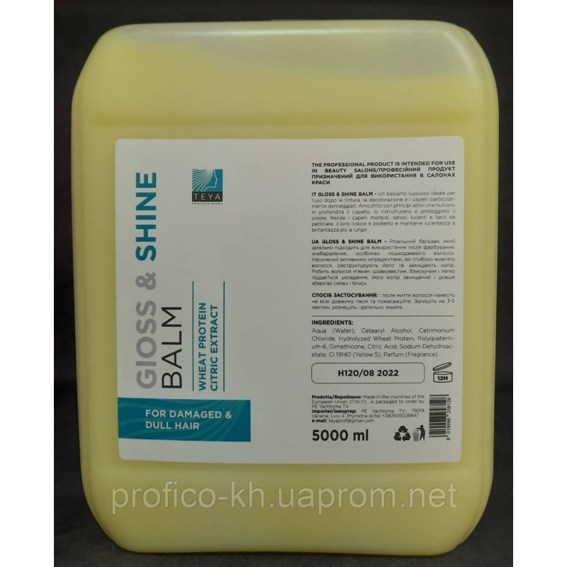 GLOSS & SHINE BALM - Бальзам для фарбованого волосся. 5000 мл. TEYA GLOSS & SHINE BALM - Бальзам для фарбованого волосся. 5000 мл. TEYA
