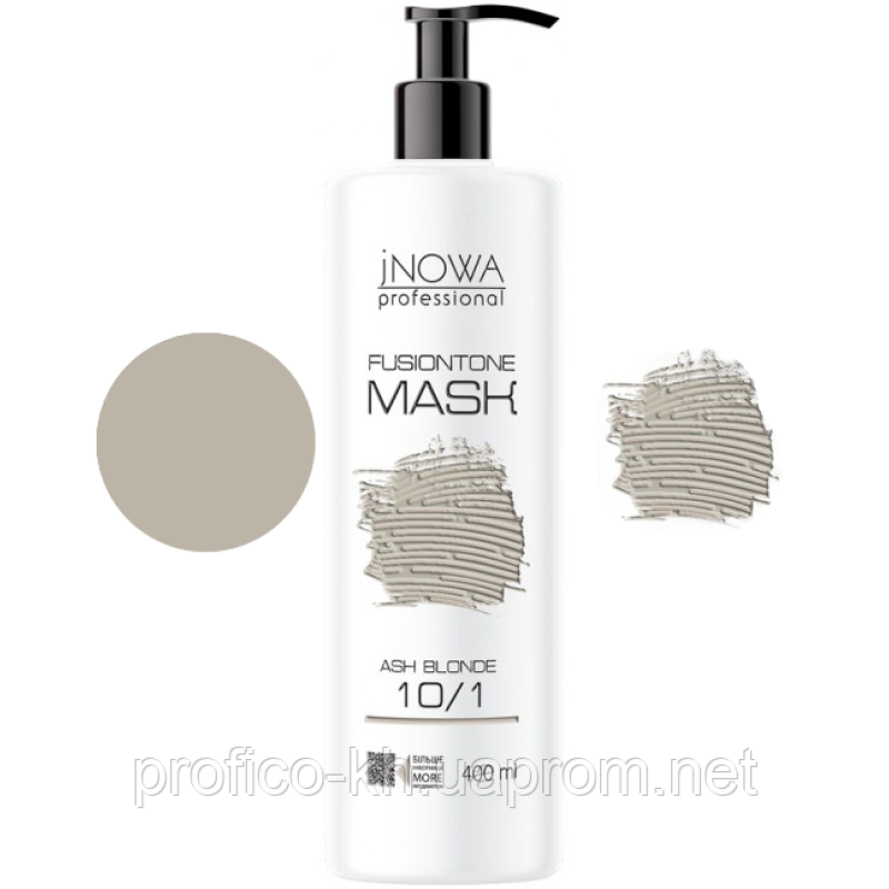 10/1 Тонуюча маска jNOWA Professional FusionTone Mask, попелястий блонд, 400 мл