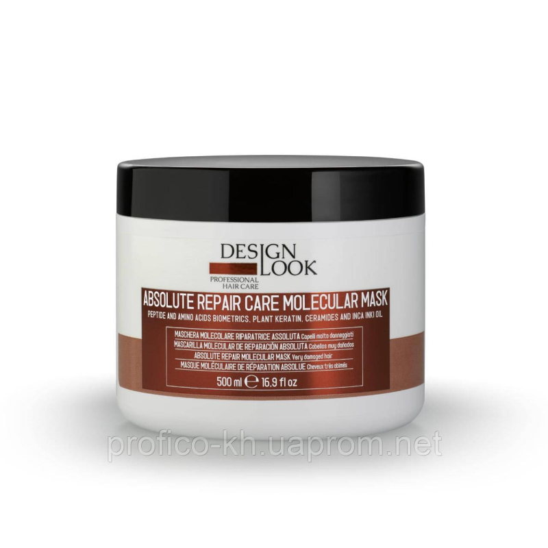 Маска для глибокого відновлення ABSOLUTE REPAIR CARE MOLECULAR 500 мл. Design Look Маска для глибокого відновлення ABSOLUTE REPAIR CARE MOLECULAR 500 мл. Design Look