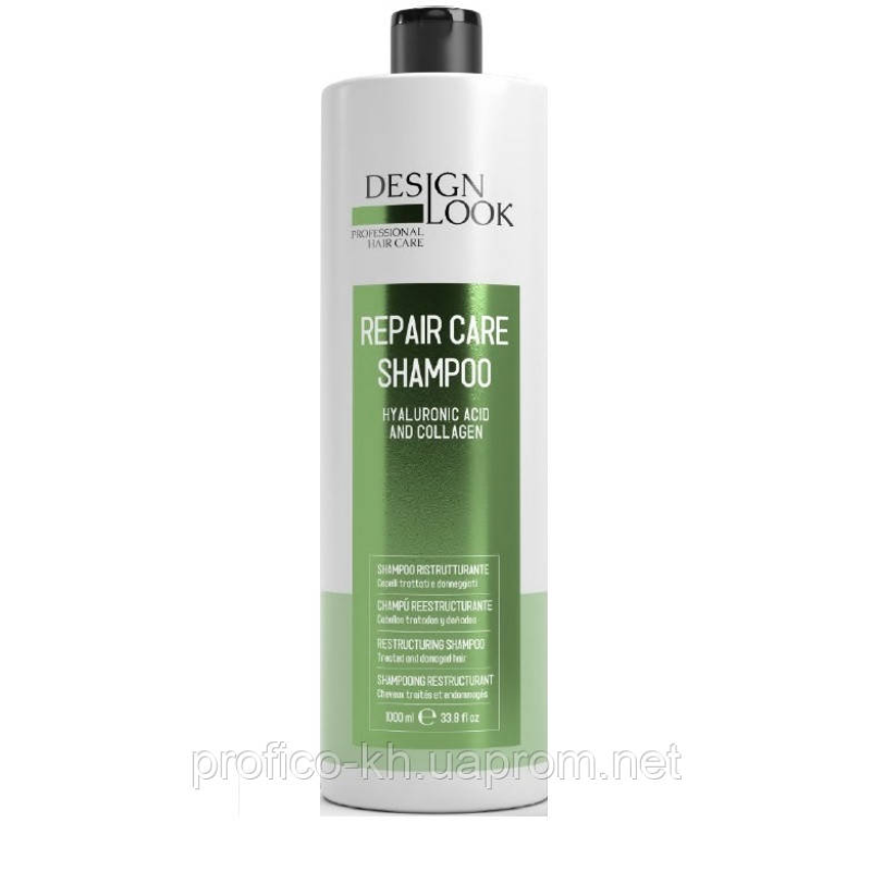 Шампунь реконструюючий з колагеном і гіалуронатом REPAIR CARE 1000 ml Design Look Шампунь реконструюючий з колагеном і гіалуронатом REPAIR CARE 1000 ml Design Look